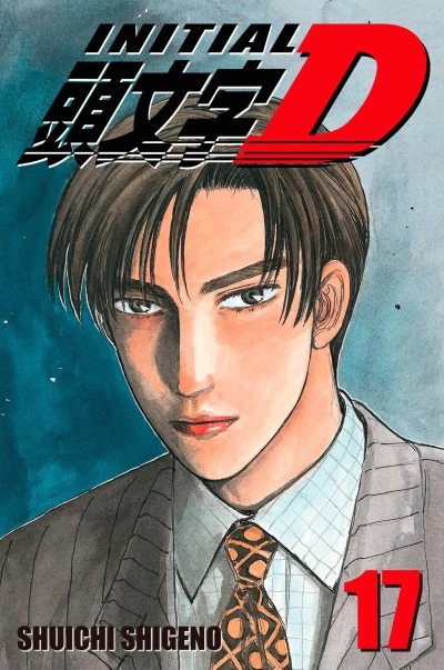 Cover of Volume 17