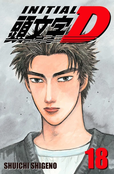 Cover of Volume 18