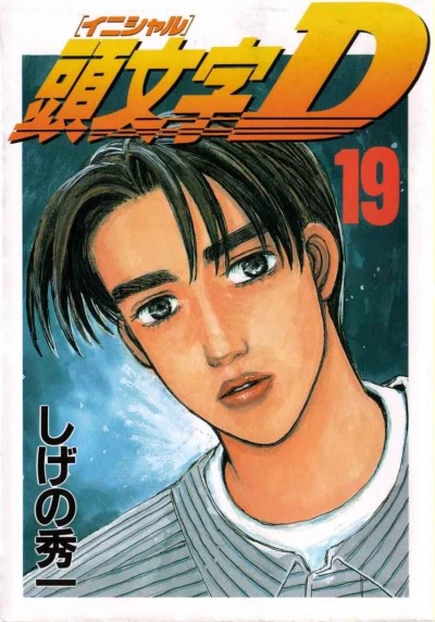 Cover of Vol. 19