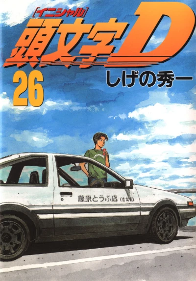 Cover of Vol. 26