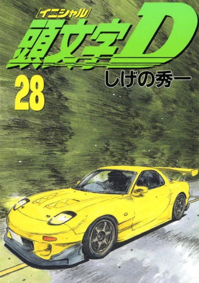 Cover of Vol. 28