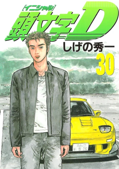 Cover of Vol. 30