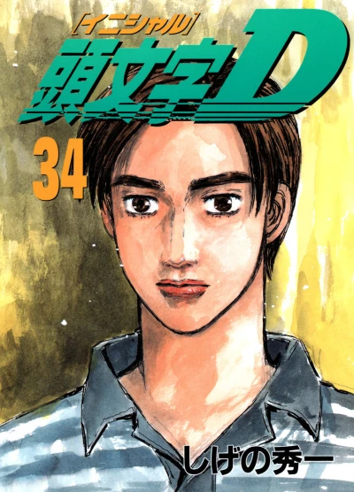 Cover of Vol. 34