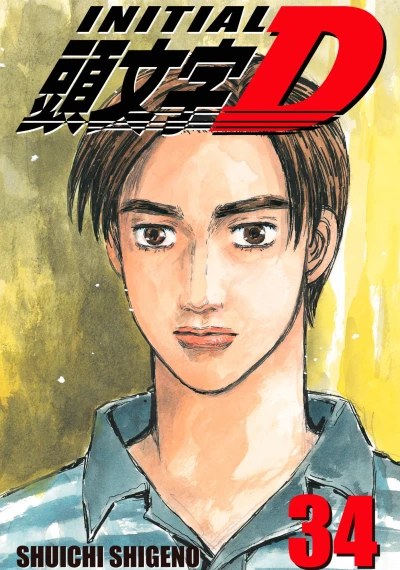 Cover of Volume 34