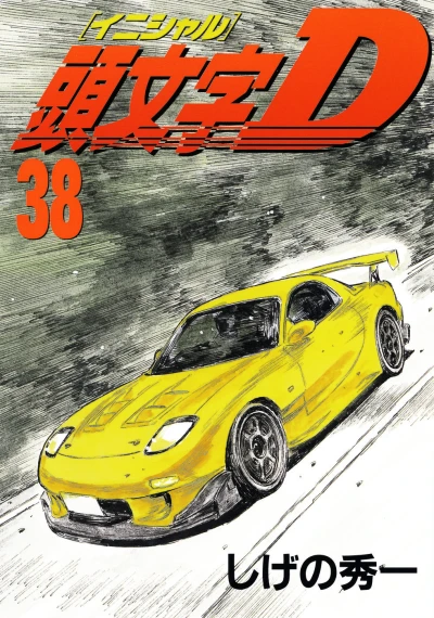 Cover of Vol. 38