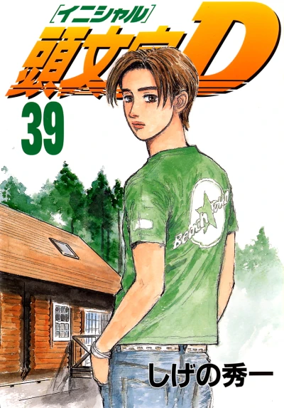 Cover of Vol. 39