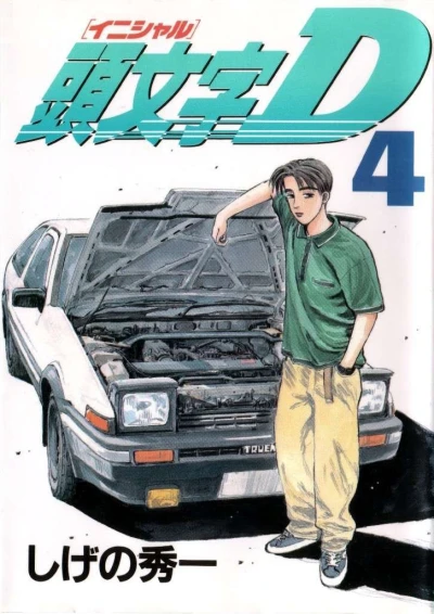 Cover of Vol. 4