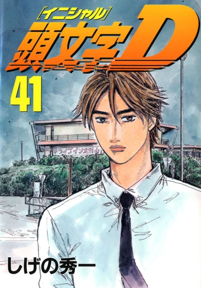 Cover of Vol. 41