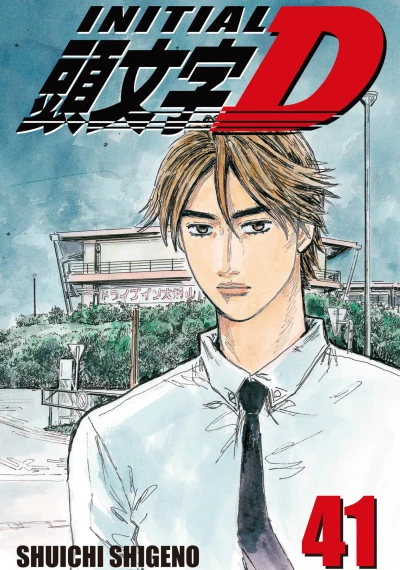 Cover of Volume 41