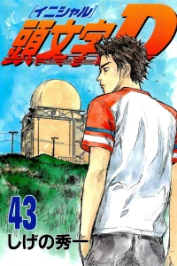 Vol. 43