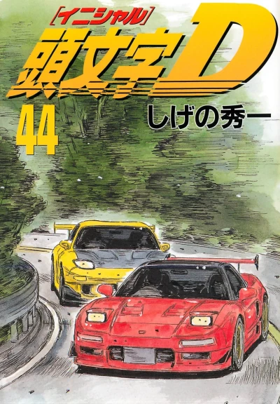 Cover of Vol. 44