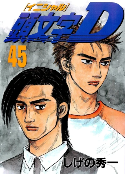 Cover of Vol. 45