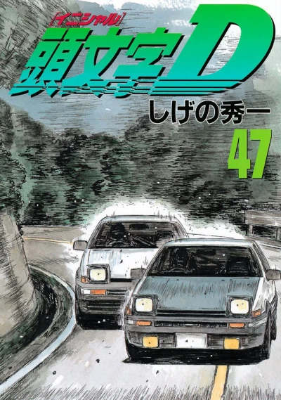 Cover of Vol. 47
