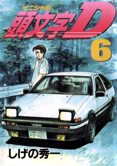 Cover of Vol. 6