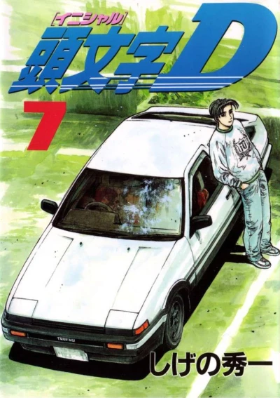 Cover of Vol. 7