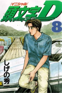 Vol. 8