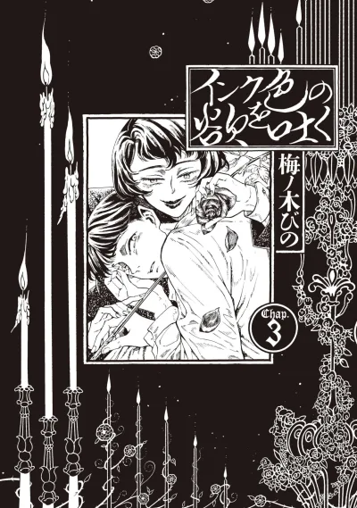 Cover of Vol. 3