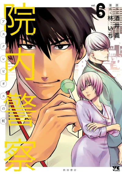 Cover of Vol. 6