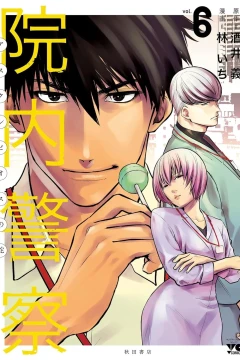 Vol. 6