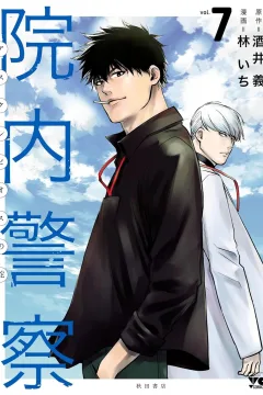 Vol. 7
