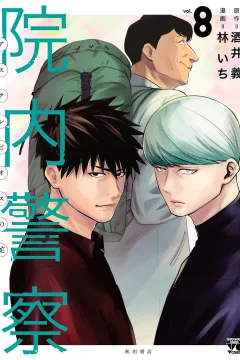 Vol. 8