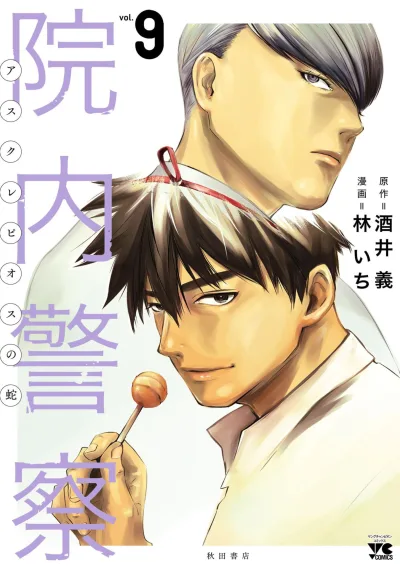 Cover of Vol. 9