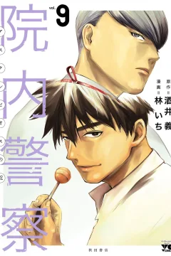 Vol. 9