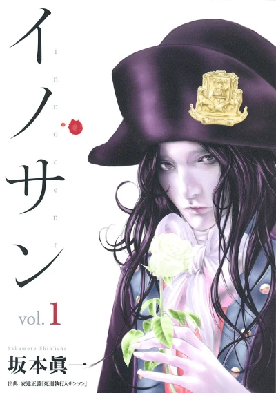 Cover of Vol. 1