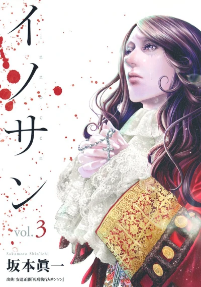 Cover of Vol. 3