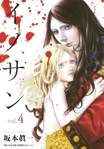 Cover of Vol. 4