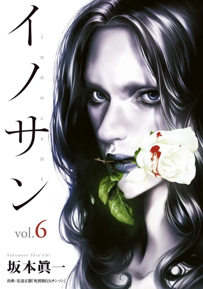 Cover of Vol. 6