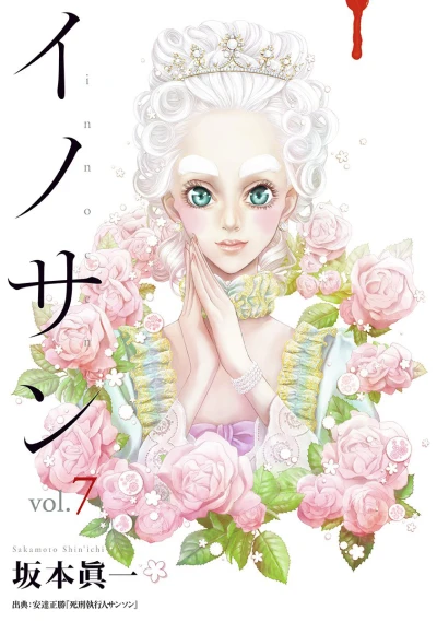 Cover of Vol. 7
