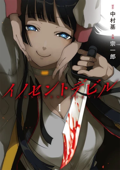 Cover of Vol. 1