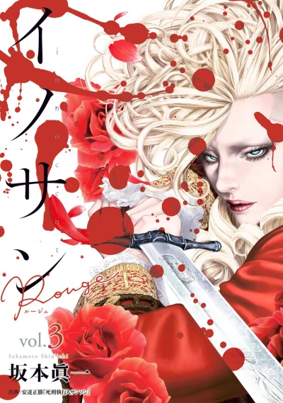 Cover of Vol. 3