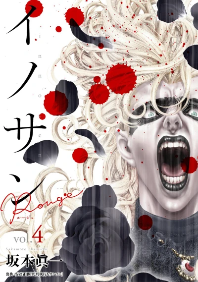 Cover of Vol. 4
