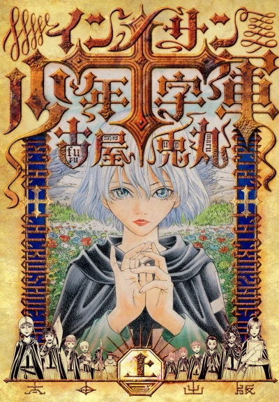 Cover of Vol. 1