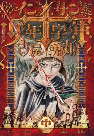 Cover of Vol. 2