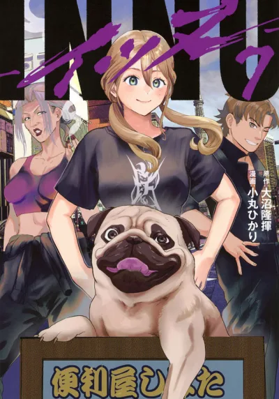 Cover of Volume #7