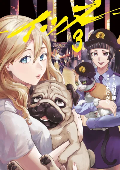 Cover of Vol. 3