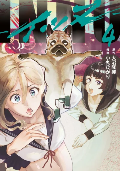 Cover of Vol. 4