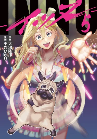 Cover of Vol. 5