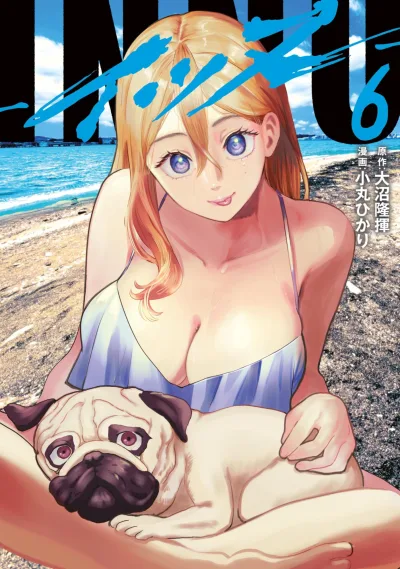 Cover of Vol. 6