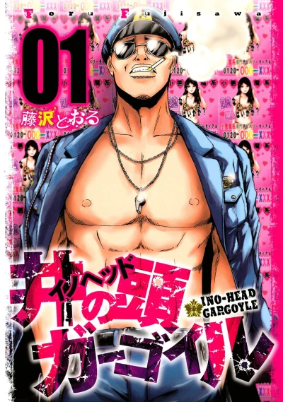 Cover of Vol. 1