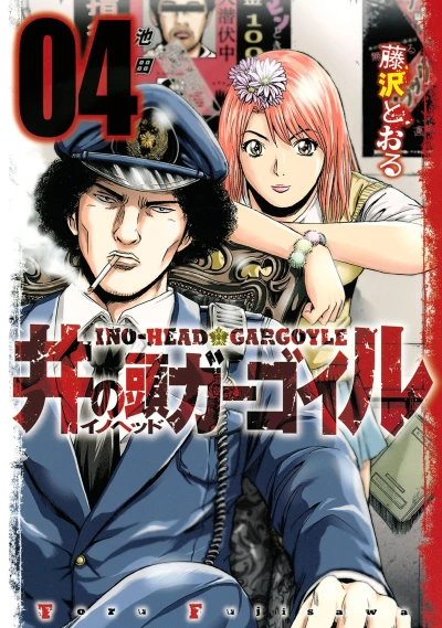 Cover of Vol. 4