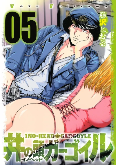 Cover of Vol. 5