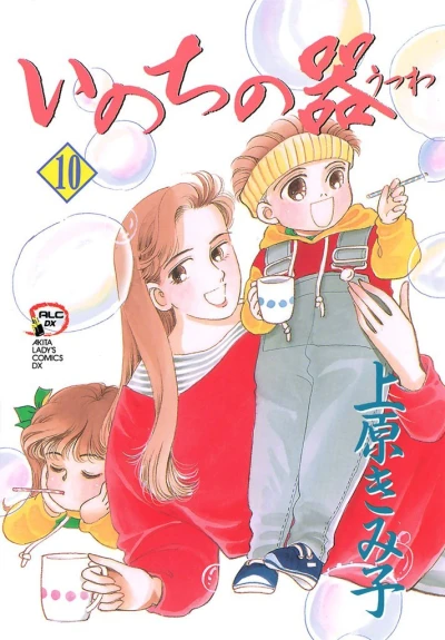 Cover of Vol. 10