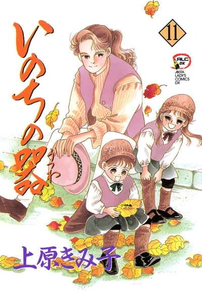 Cover of Vol. 11
