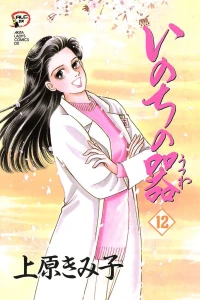 Vol. 12