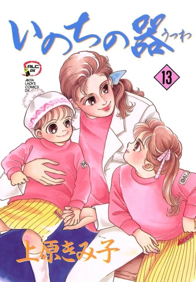Cover of Vol. 13