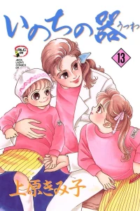 Vol. 13